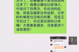 台山企业清欠服务